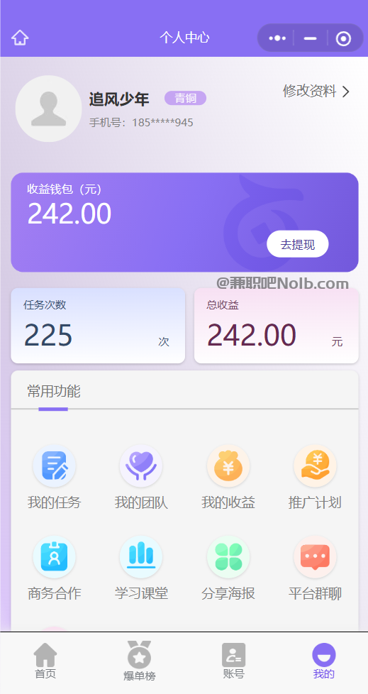 安宁【赛扬有米】宝妈学生居家线上视频代发兼职平台，0撸赚米项目 第3张
