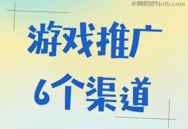 安宁游戏推广赚佣金的平台有哪些 第1张 安宁游戏推广赚佣金的平台有哪些 第1张