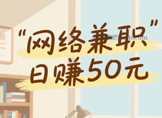 安宁线上居家工作适合找哪些兼职